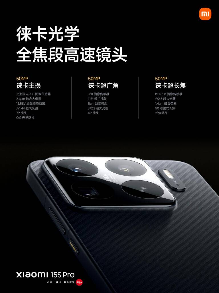 Xiaomi 15S Pro