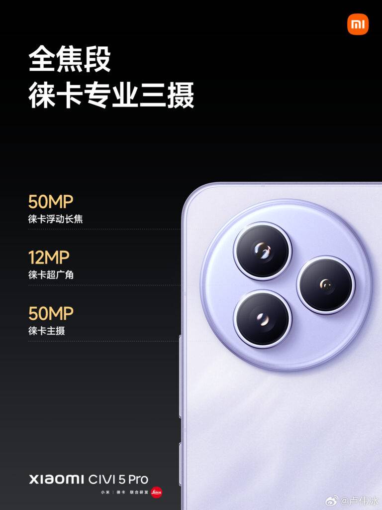 xiaomi civi 5 pro