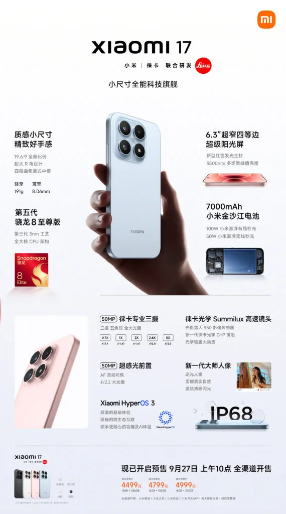 Xiaomi 17 Series Launched in China: Impressive Flagship Lineup! 5 xiaomi 17 series