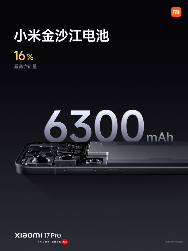 xiaomi 17 series