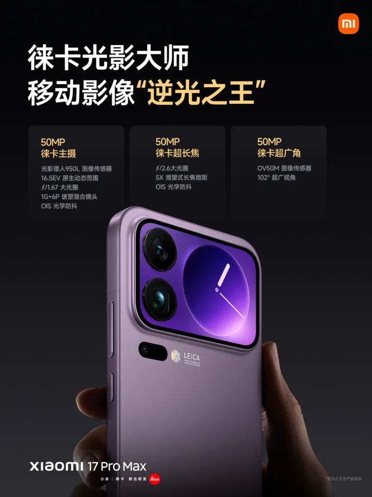 Xiaomi 17 Series Launched in China: Impressive Flagship Lineup! 10 xiaomi 17 series
