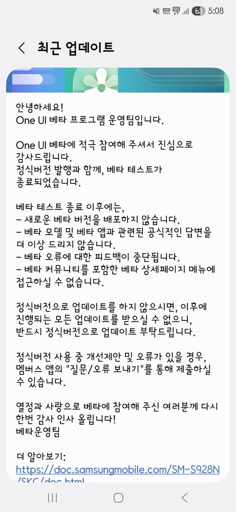 One UI 8 Stable Rolls Out to Galaxy S24, A56 & Z Fold/Flip6 in Korea 3 One UI 8 Stable