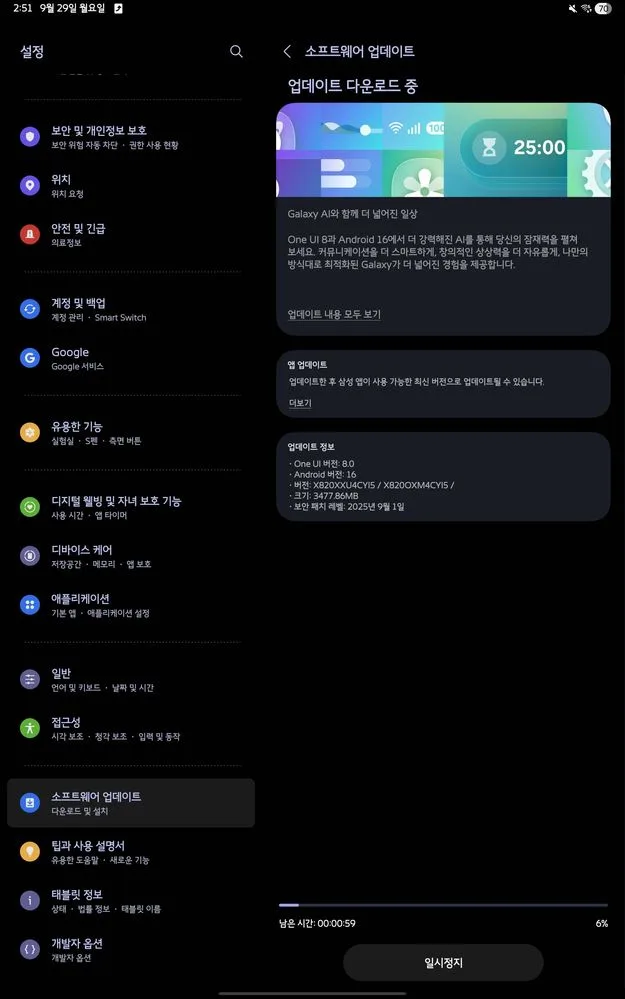 One UI 8 Stable Update Rolls Out to Galaxy S23, S23 FE, A36 & Tab S10 Series 6 One UI 8 Stable Update