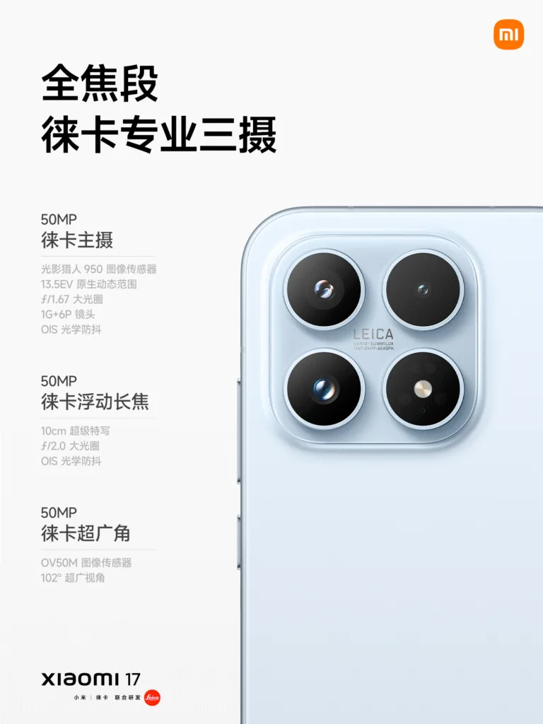 Xiaomi 17 Series Launched in China: Impressive Flagship Lineup! 3 xiaomi 17 series
