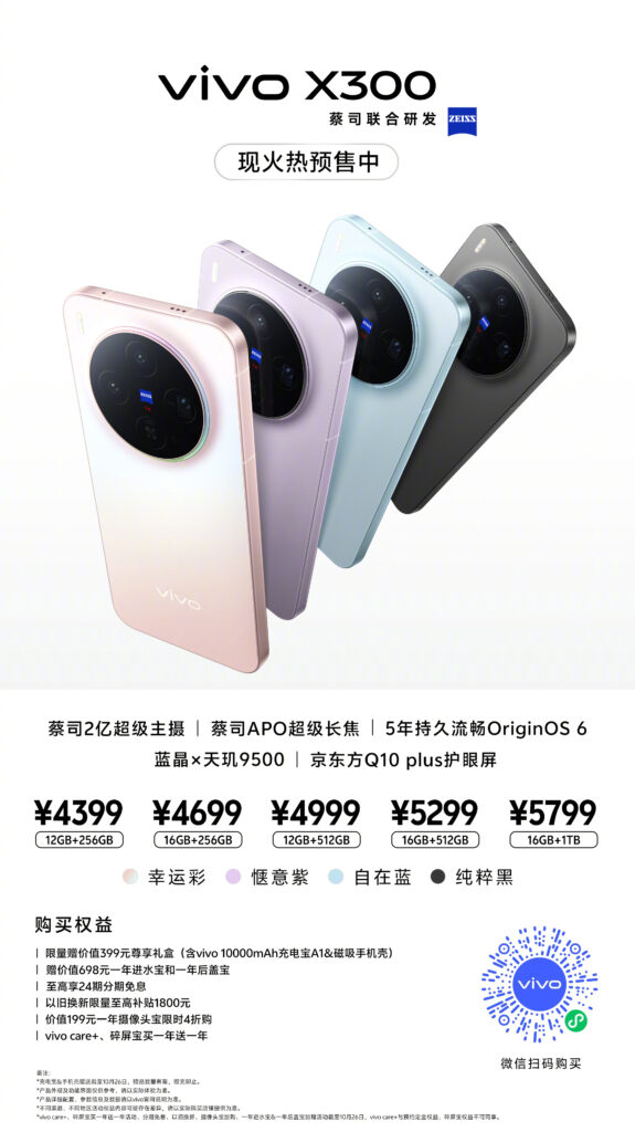 vivo X300 Launched in China: Specs and Pricing 5 vivo x300