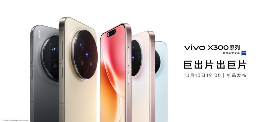vivo X300 Launched in China: Specs and Pricing 2 vivo x300
