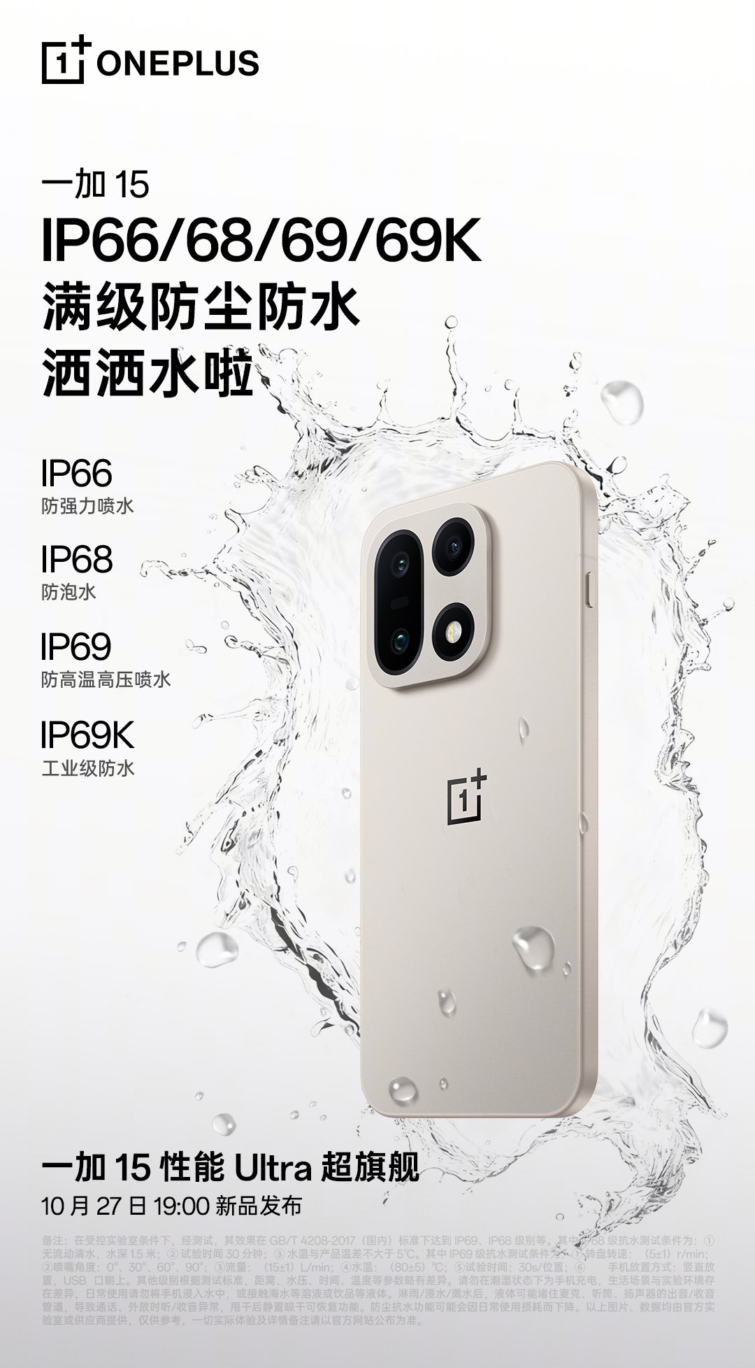 OnePlus 15 Launched in China with Stunning Power & Precision 5 OnePlus 15