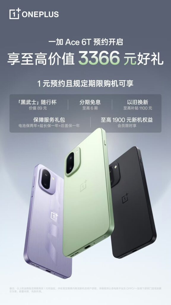oneplus ace 6t