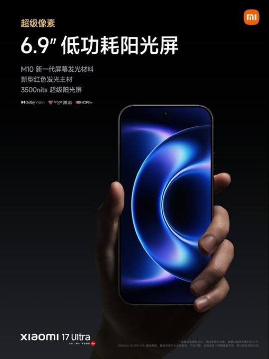 xiaomi 17 ultra