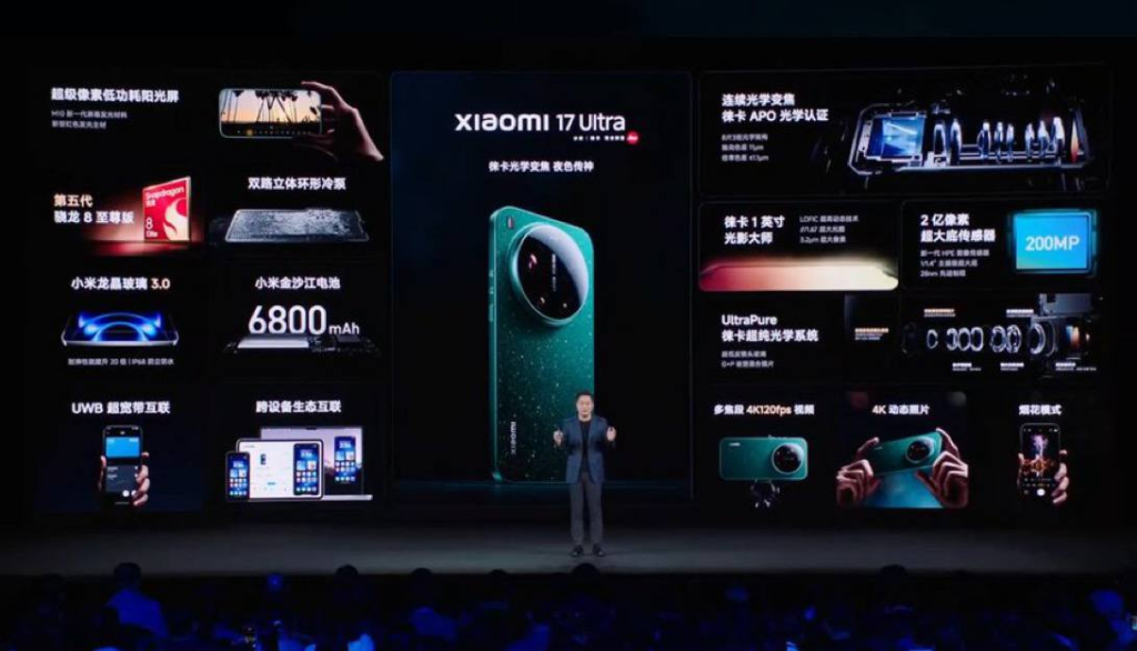 xiaomi 17 ultra