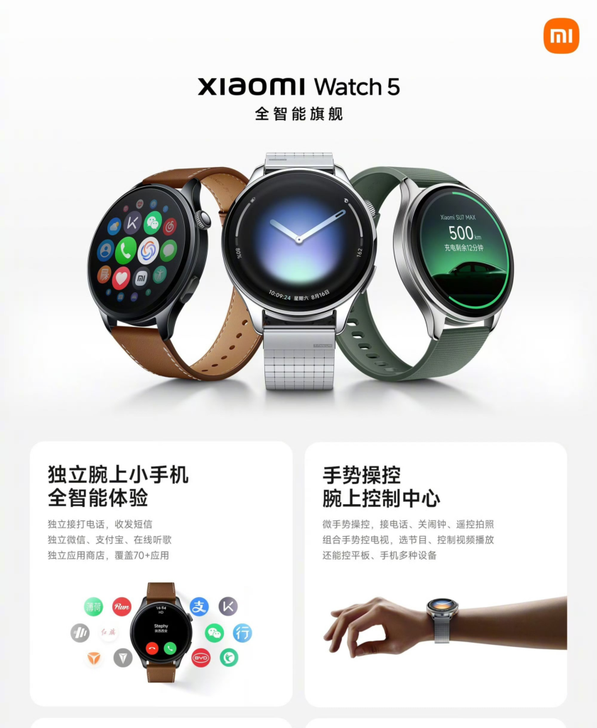 xiaomi watch 5
