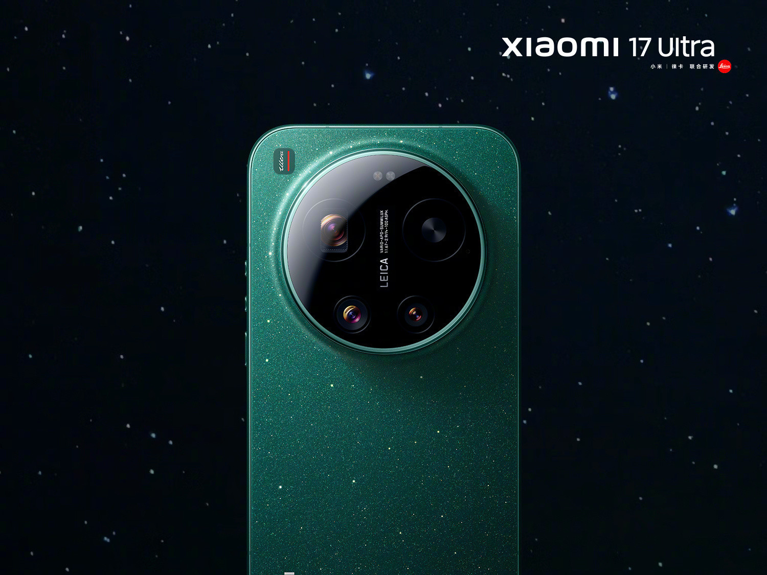 xiaomi 18 ultra (image 17 ultra)